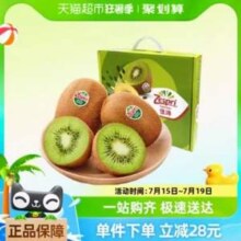 Zespri 佳沛 新西兰进口 绿奇异果礼盒8粒（72-89g）