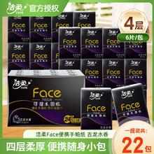 百亿补贴：C&S 洁柔 古龙水香手帕纸纸巾小包加量装面巾纸可湿水抽纸便携式餐巾纸22包1提