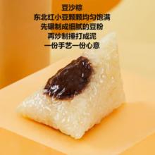 ROCM 立家 120g*10只粽子 豆沙粽