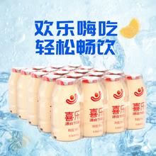 喜乐经典乳酸菌95ml*20瓶