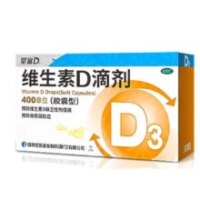PLUS会员：星鲨 维生素D滴剂胶囊型 30粒*8件+赠60粒（含赠0.48元/粒）