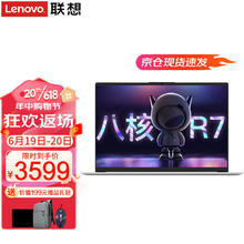Lenovo 联想 电脑S R7-5700U 16G内存 512G固态