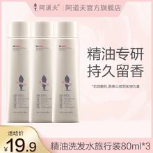 ADOLPH 阿道夫 精油洗发水 80mlx3瓶