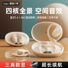 aigo 爱国者 骨传导蓝牙耳机无线挂耳式运动降噪高音质超长续航2024新款