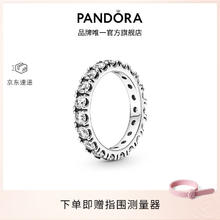 PANDORA 潘多拉 闪耀成排宝石永恒戒指925银简约个性叠戴生日礼物送女友 闪耀成排宝石永恒戒指 48mm—8号圈口