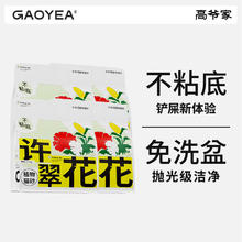 京东PLUS：GAOYEA 高爷家 植物猫砂 绿茶味 2.5kg*4包