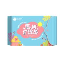首单+签到 医用舒适透气卫生巾护理垫