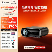 aigo 爱国者 H33Pro升级版 投影仪家用 投影机办公培训会议电视