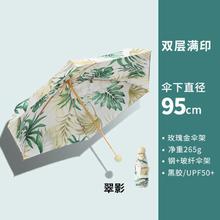 Paradise 天堂伞 新品印花太阳伞防晒防紫外线小巧轻盈便携折叠伞晴雨两用遮阳伞女