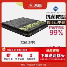 DeRUCCI 慕思 天然乳胶三重防螨独立袋装弹簧床垫抗干扰双人1.8x2米床垫011