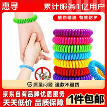 惠寻 plus会员：惠寻 防叮手环成人家用户外防叮神器 精油手环
