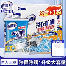百亿补贴：老管家 洗衣机泡腾片15块