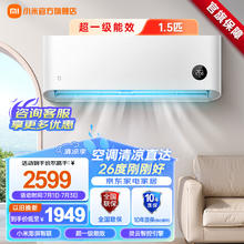 MIJIA 米家 小米米家空调 巨省电Pro 1.5匹 超一级能效 小米澎湃智联 KFR-35GW/V1A1 1.5匹 一级能效