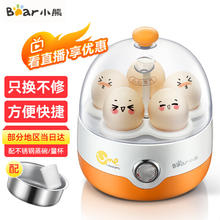 Bear 小熊 ZDQ-2201 煮蛋器 橙色