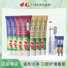 田七 120g护龈+120g美白+120g白桃*3+40g美白*3+牙刷单支装+双支牙刷