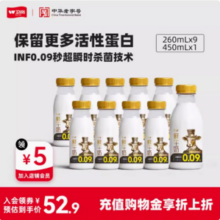 中华老字号，卫岗 至淳低温鲜牛奶 260ml*9瓶+450ml*1瓶