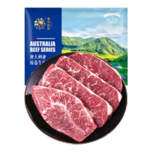 春禾秋牧 澳洲谷饲原切板腱牛排烧烤片800g*3件