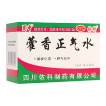 蜀中 藿香正气水  10ml*10支/盒