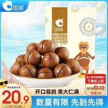 ChaCheer 洽洽 夏威夷果 奶香味 200g