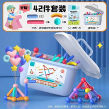 大颗粒磁力棒积木玩具 42件套+箱子