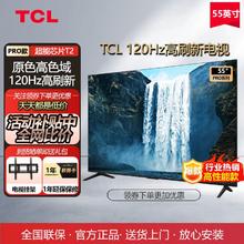百亿补贴：TCL V8E系列 液晶电视