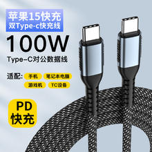 帕洛达 PD100W E-MARK 双Type-C数据线 1.5m