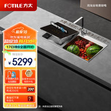 FOTILE 方太 嵌入式洗碗机 7套 左槽款