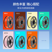 JAYO PETG耗材 3D打印机耗材 1.75mm 1.1KG 多色可选