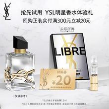 YVES SAINT LAURENT 圣罗兰 YSL圣罗兰自由之水铂金版1.2ml