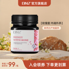 新西兰原装进口，DNZ 纯正天然蜂蜜玫瑰结晶蜜 250g 多口味可选