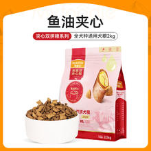Myfoodie 麦富迪 狗粮全价鲜肉夹心泰迪小型幼犬成犬通用型全期双拼狗粮2kg