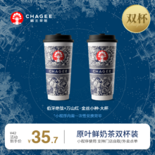 伯牙绝弦+万山红金丝小种-大杯-微信小程序购买