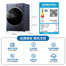 以旧换新：Panasonic 松下 XQG100-M2RA5 洗烘一体机 10公斤