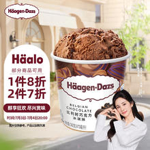 Durobor 比利时 哈根达斯（Haagen-Dazs）比利时巧克力口味大桶冰淇淋473ml 家庭装