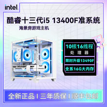 百亿补贴：i5 13490F/13400F/12600KF/12400F 准系统电脑主机台式DIY组装机