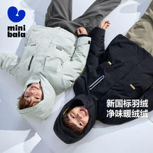 迷你巴拉巴拉 男童羽绒服冬季宝宝发热保暖儿童外套