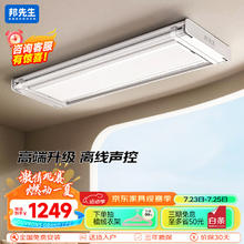 邦先生 M22pro 超薄隐形嵌入式电动晾衣架