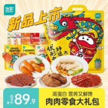 国家队运动员备战保障产品，优形 鸡肉解馋零食大礼包 16小袋