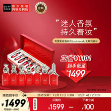 Christian Louboutin 路铂廷 CL香氛珍藏礼盒套装9ml×7