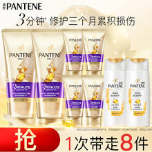 PANTENE 潘婷 3分钟奇迹护发素多效损伤修护180ml*2+40ml*4+洗80g*2发膜级滋养