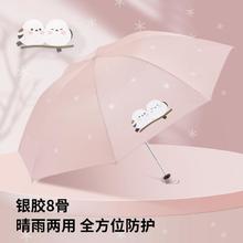 Paradise 天堂伞 遮阳伞男女晴雨伞学生折叠两用防晒防紫外线太阳伞