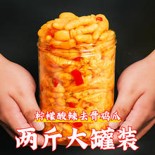 KINGWUU 精武 柠檬酸辣去骨鸡爪1000g罐装新货（≥60%固形物）
