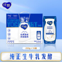 纯甄经典原味风味酸奶利乐钻200g×16盒 *2件