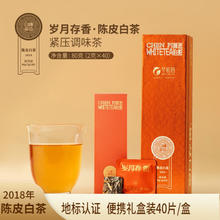 梦龙韵 福鼎老白茶 岁月存香陈皮白茶80克*1盒 礼盒装