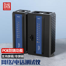 Nokoxin 诺可信 网线测试仪 多功能测线仪 网络工程智能测试POE对线通断测线仪 NKX-T009