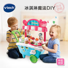 vtech 伟易达 玩具过家家 趣味双语雪糕车（粉色）