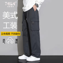头号青年 工装裤男夏季美式宽松阔腿垂感直筒裤休闲长裤子男士 深灰 4XL