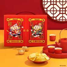限时好价：乐事龙年大吉限定礼盒750gx1