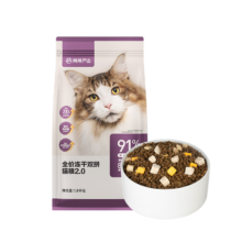 plus，需凑单，需品牌会员：网易严选 全价冻干双拼猫粮2.0版本 1.8kg*2件