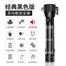 巨木汽车安全锤破窗神器车载逃生锤多功能手电筒强光车内车用救生锤子 炫酷黑【铝合金】礼盒三件套